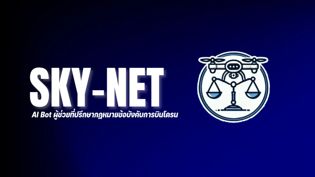 Sky-Net