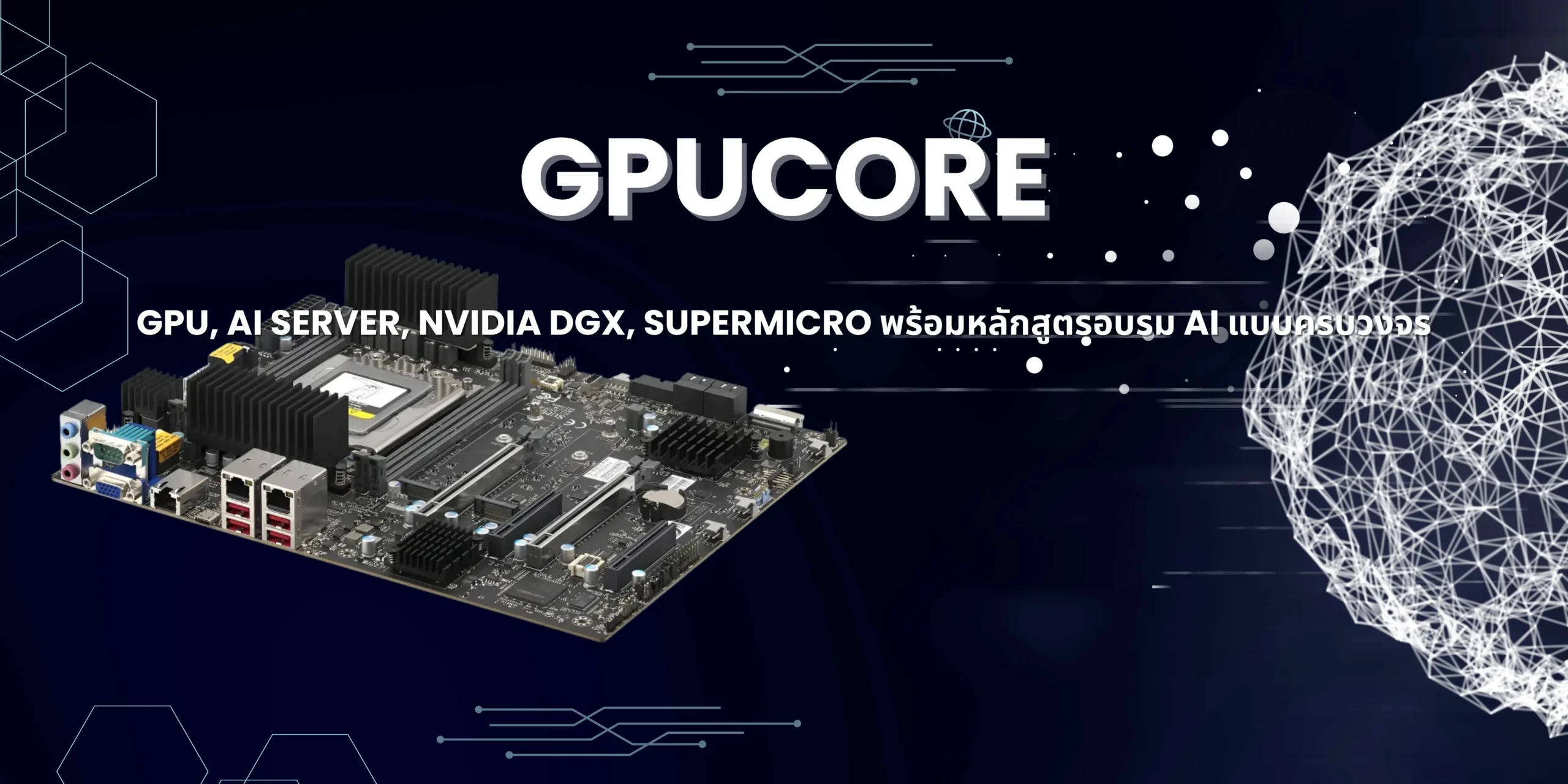 GPUCore