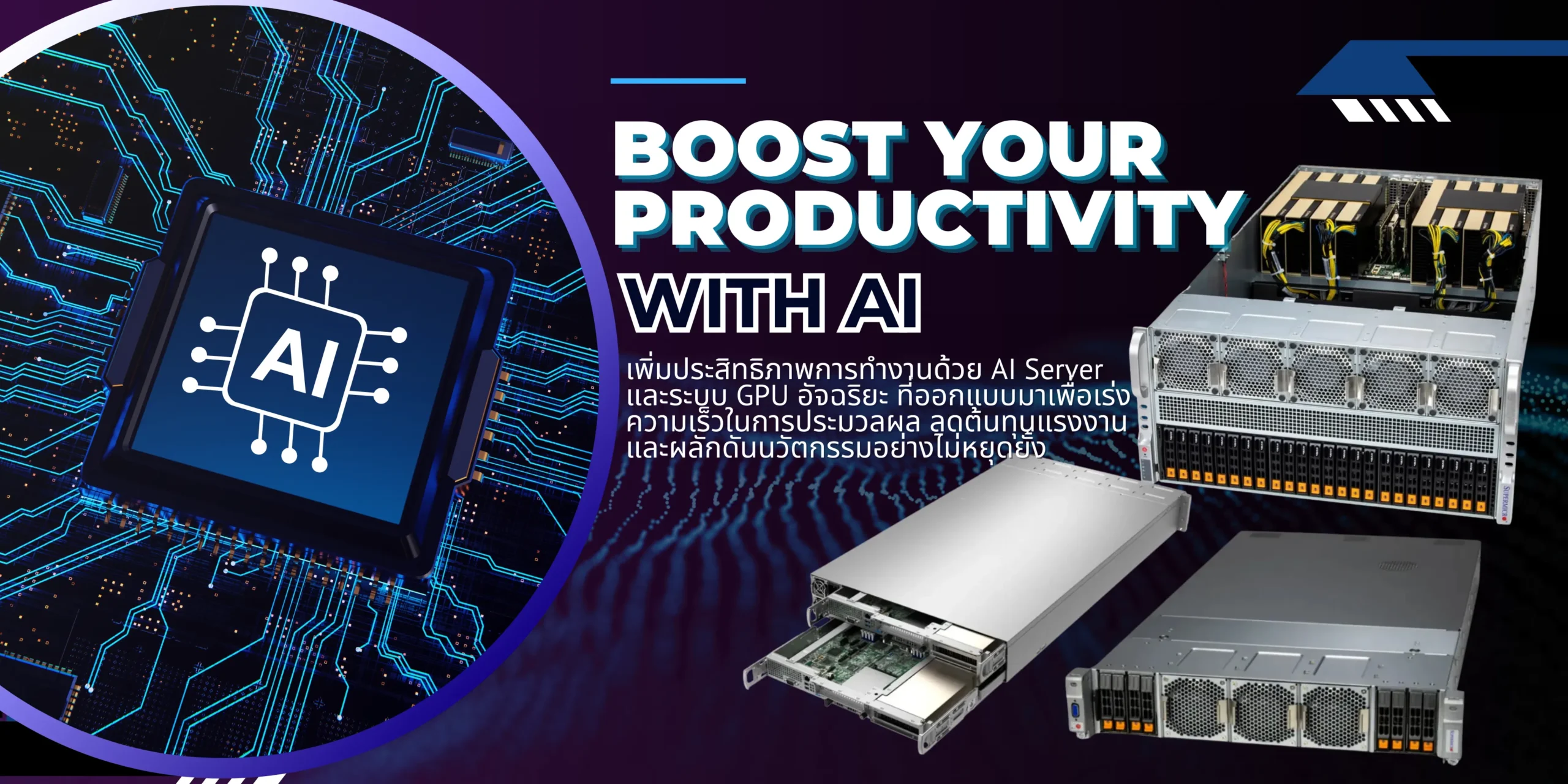 AI Server