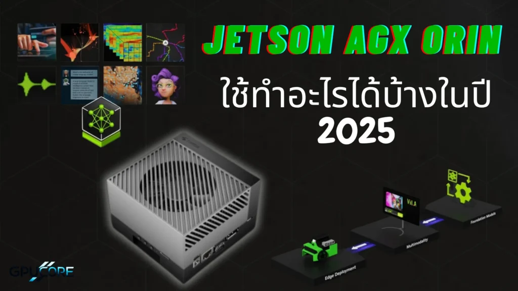 Jetson AGX Orin Developer Kit